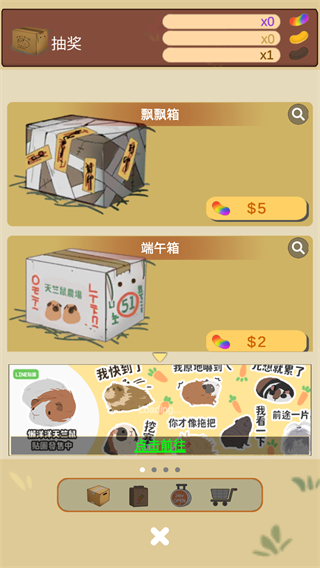 天竺鼠农场