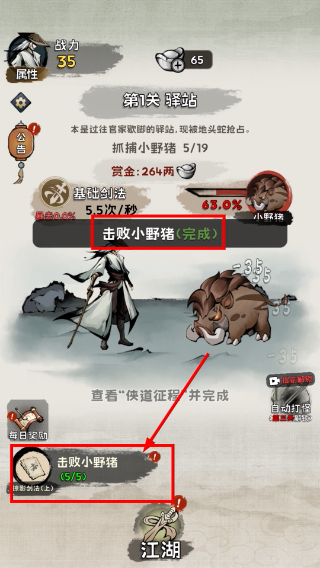 真的学会吗