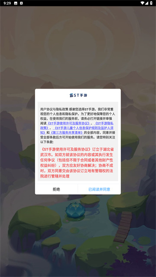封天战神