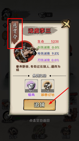 真的学会吗无限金币版