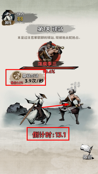 真的学会吗无限金币版