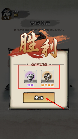 真的学会吗无限金币版