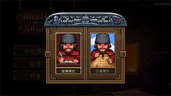 铁匠铺传奇