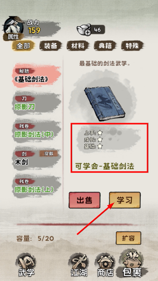 真的学会吗(内置菜单)
