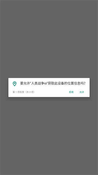 人类战争io