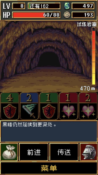 暗黑之血2