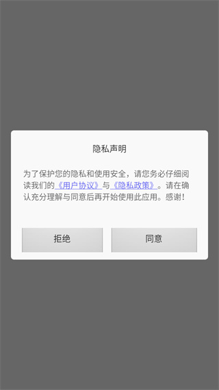 天天跑酷手游