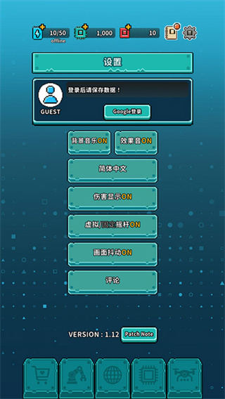 地球净化工程安卓版