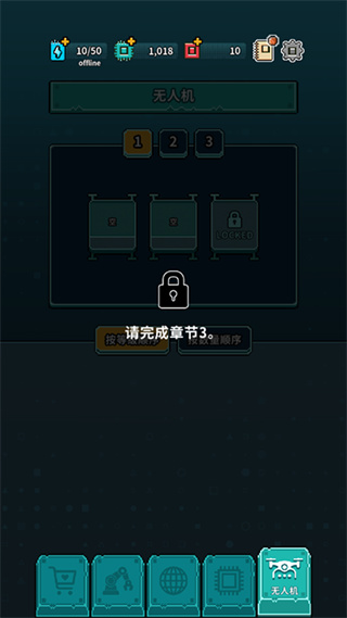 地球净化工程安卓版