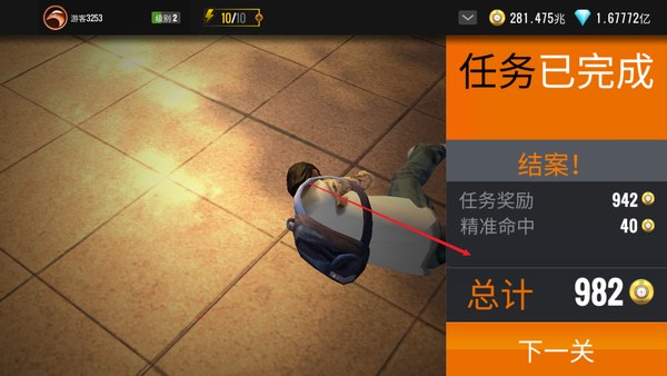 Sniper 3D