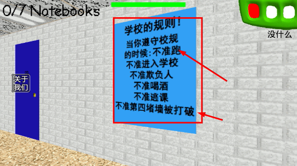 逃离巴迪老师