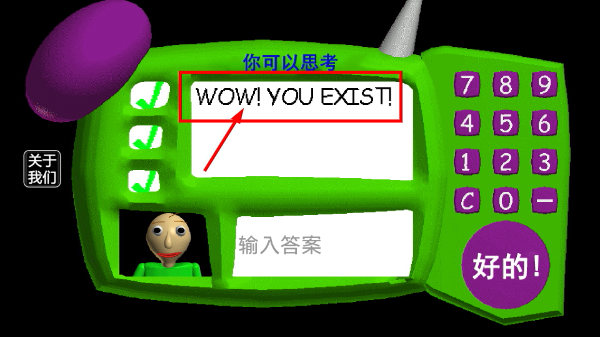 逃离巴迪老师正版