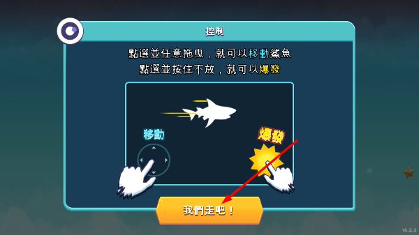饥饿鲨进化无敌版解锁版