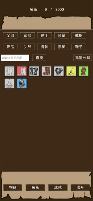 异界庄园