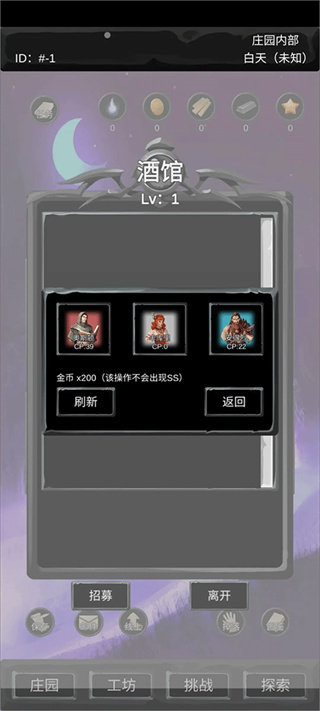 异界庄园游戏