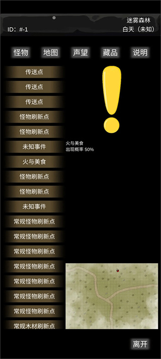 异界庄园游戏