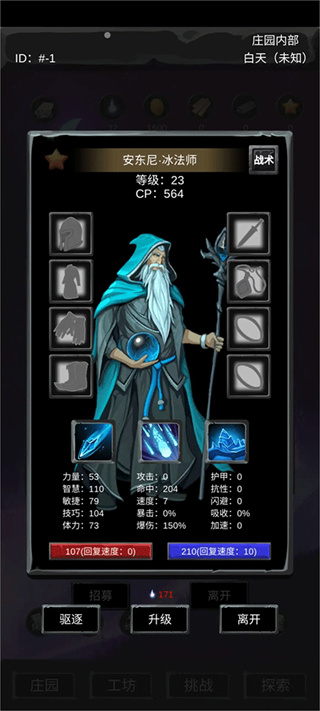 异界庄园游戏
