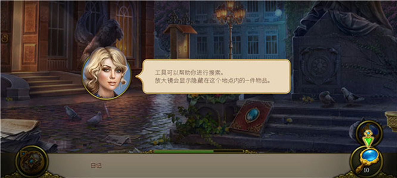 神秘之城寻物历险
