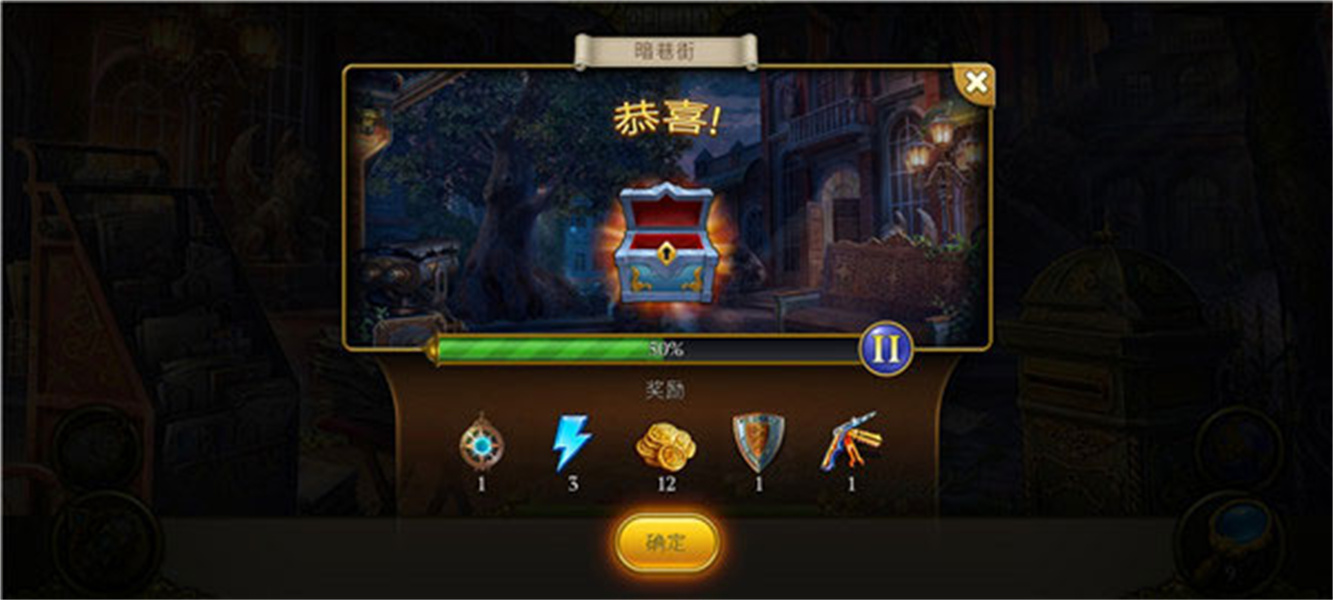 神秘之城寻物历险