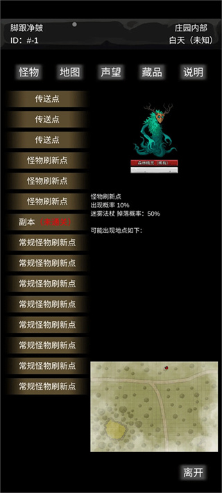 异界庄园免费版