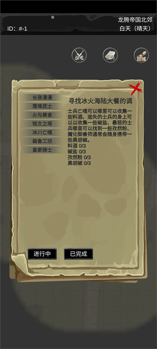 异界庄园免费版