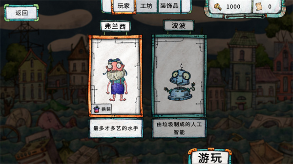 破烂水手
