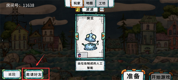 破烂水手安卓版