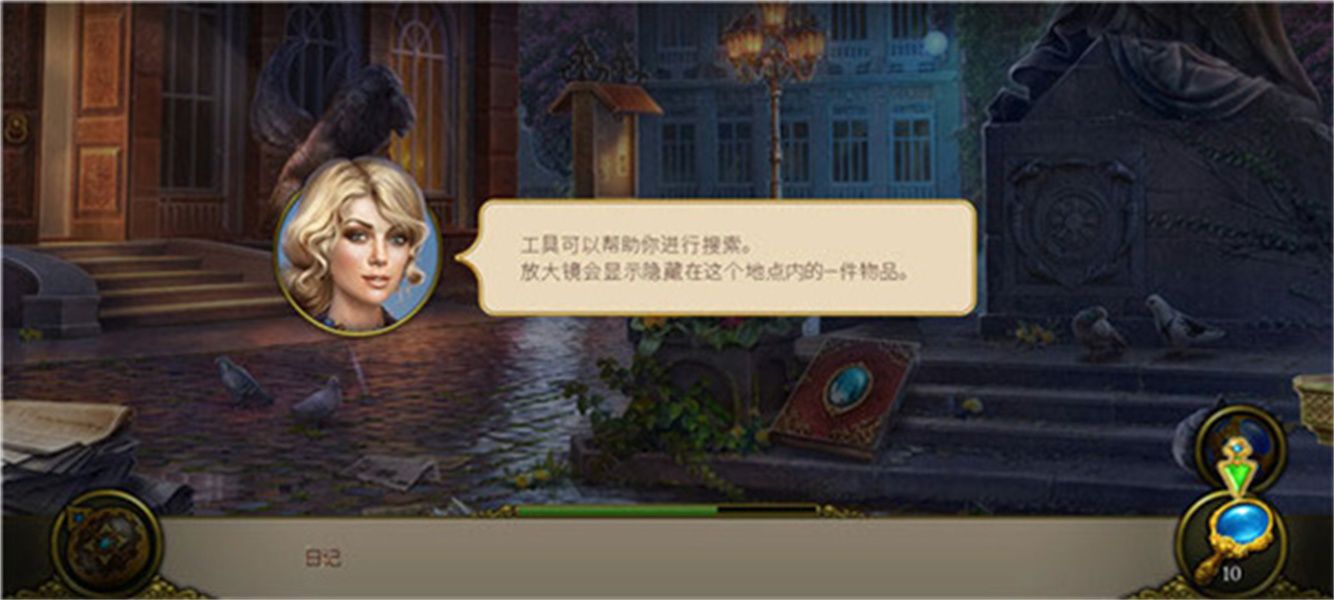 神秘之城寻物历险无限钻石最新版本