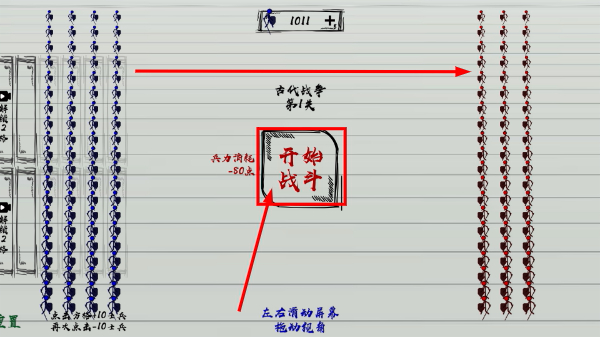三国火柴人战神