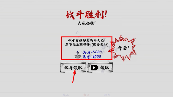 三国火柴人战神