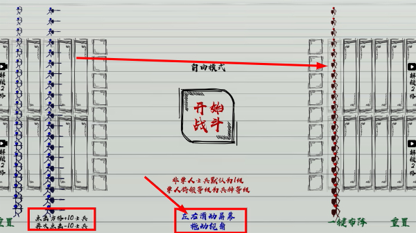 三国火柴人战神免广告版