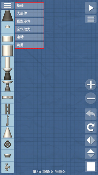 航天模拟器官方正版