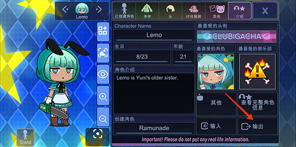 加查之星免费版