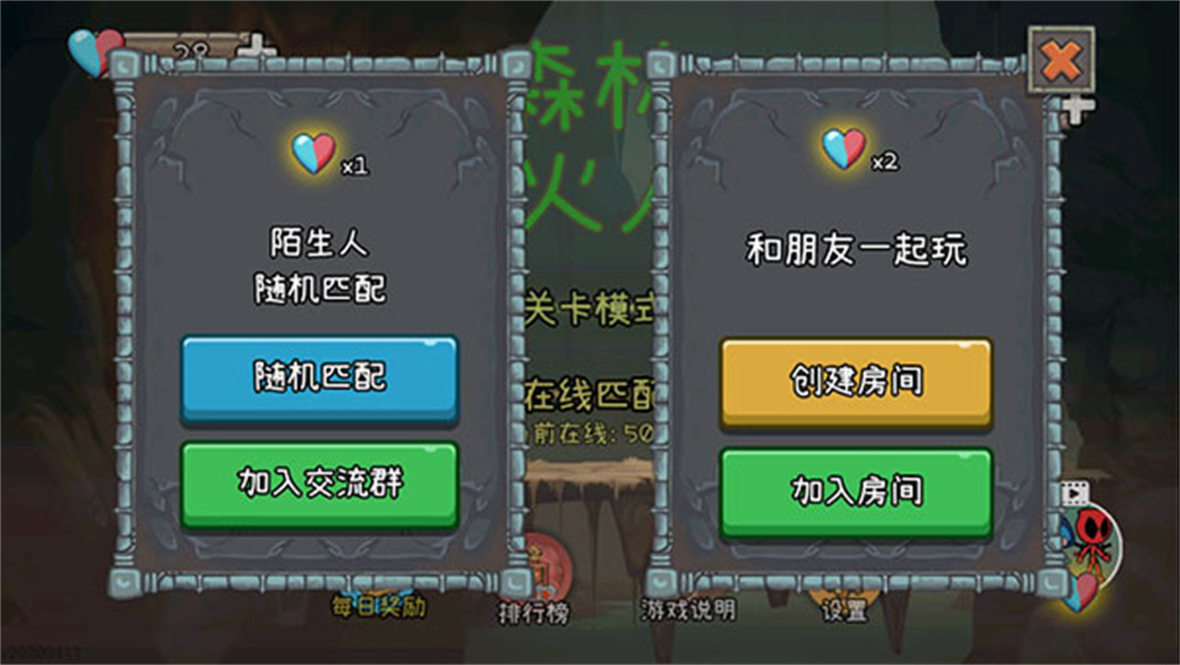 森林冰火人2中文版小游戏