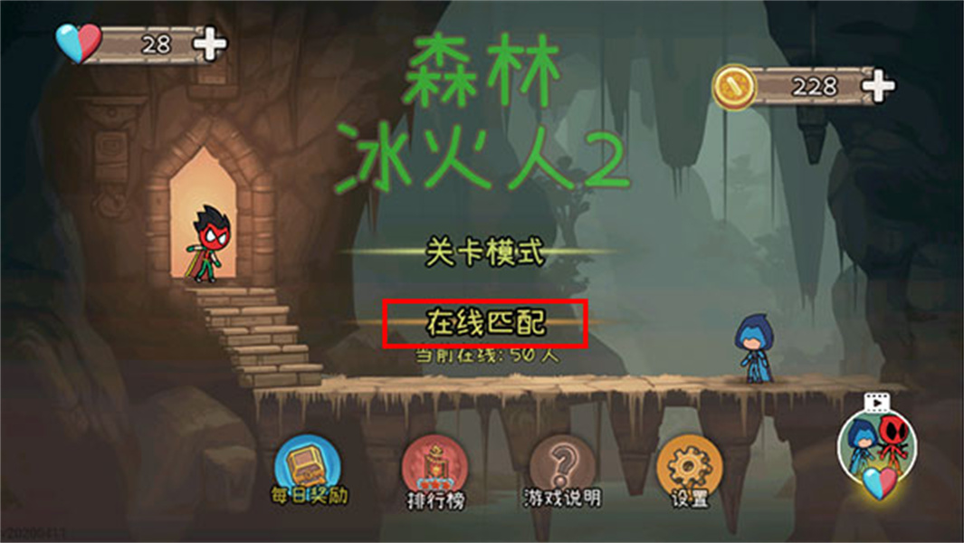 森林冰火人2中文版小游戏
