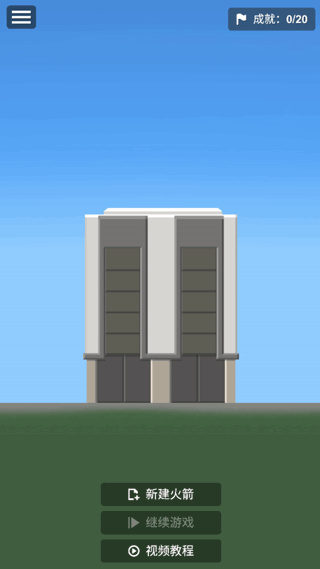 航天模拟器spaceflight simulator