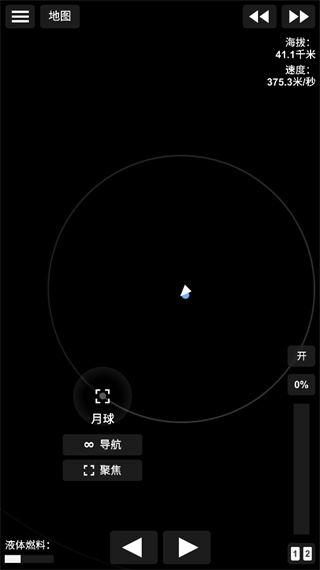 航天模拟器spaceflight simulator
