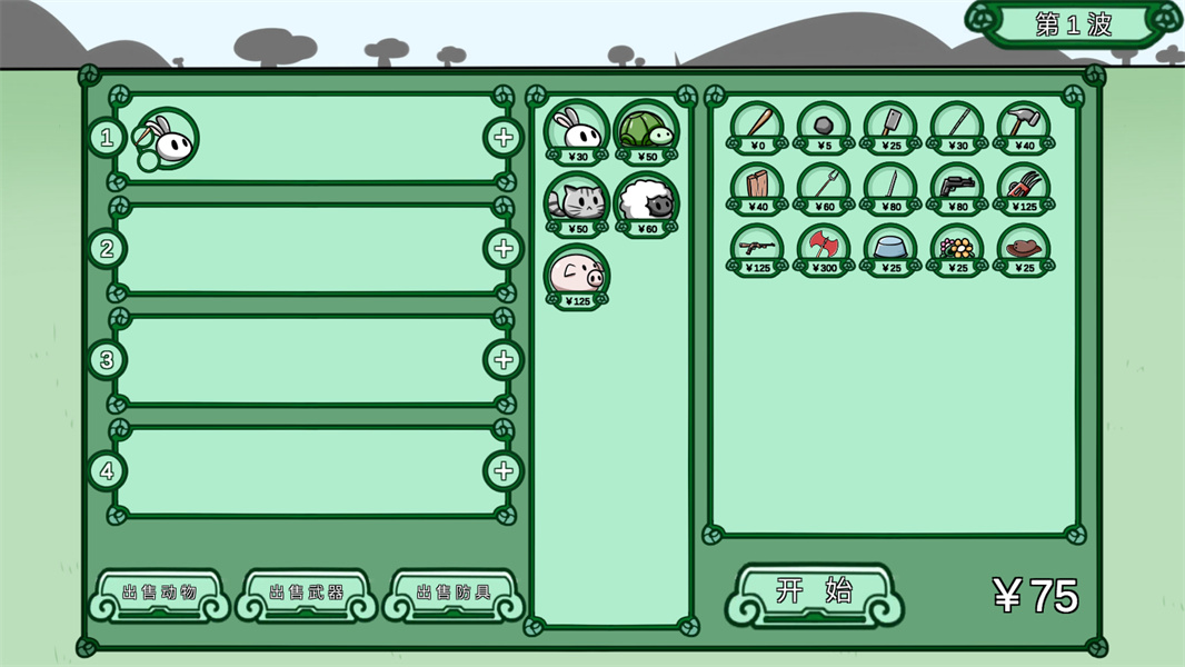 Animal farm defense war