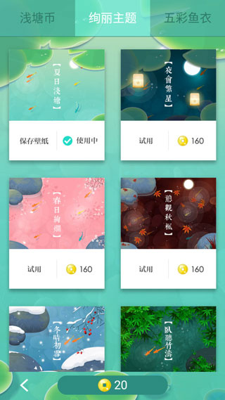 浅塘
