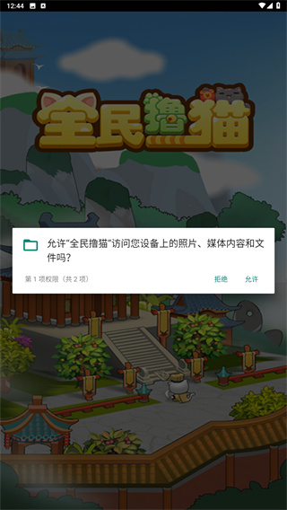 全民撸猫