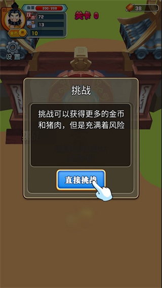 张飞下山