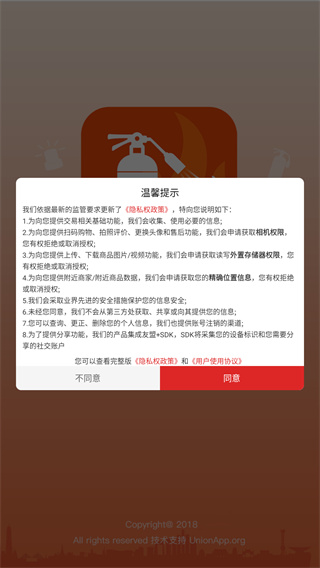 消防人