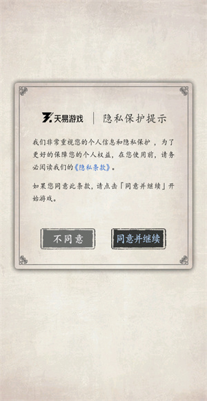 全民飞剑游戏