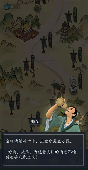 全民飞剑游戏