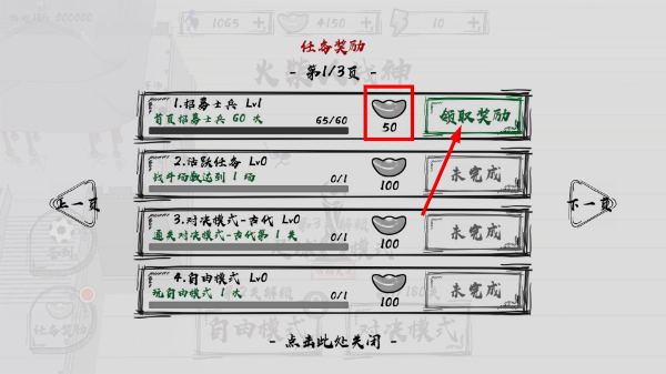 三国火柴人战神全武将解锁
