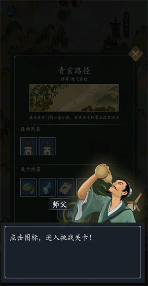 全民飞剑手游