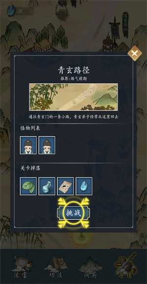 全民飞剑手游