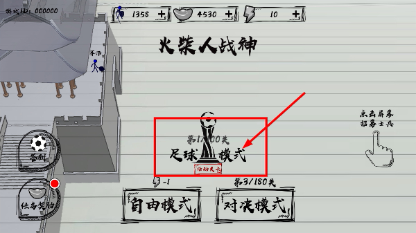 三国火柴人战神(内置菜单)