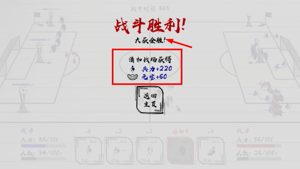 三国火柴人战神(内置菜单)