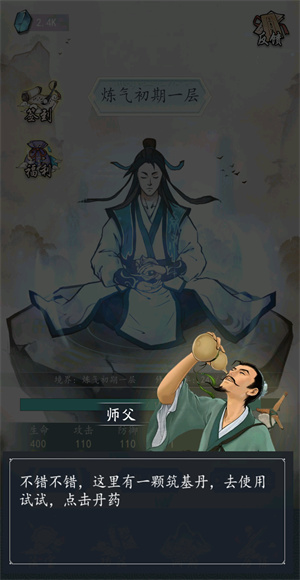 全民飞剑免广告下载